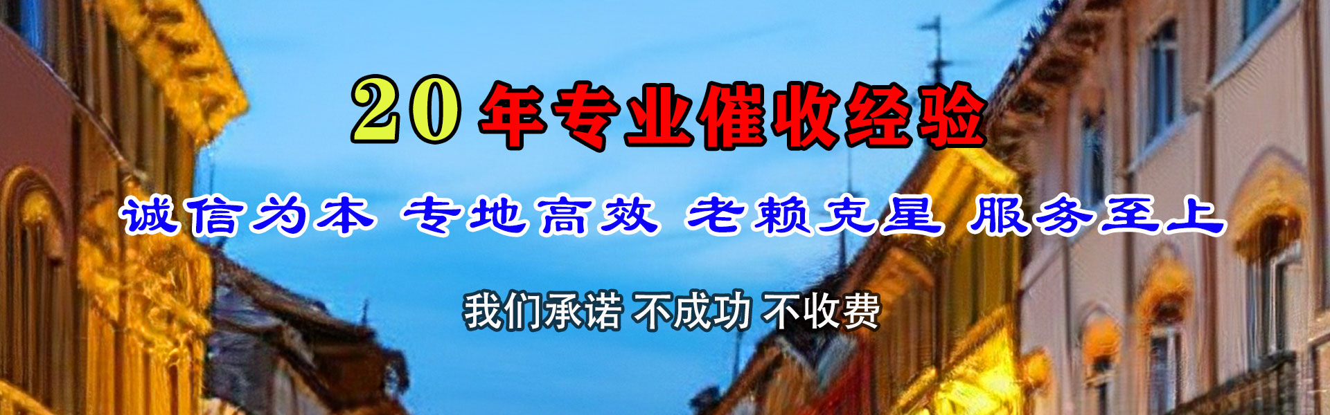 武山收债公司