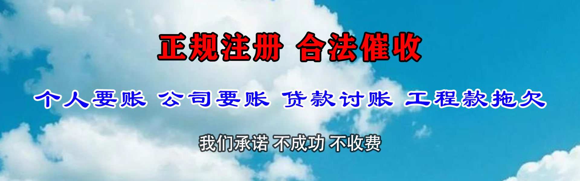 武山追账公司